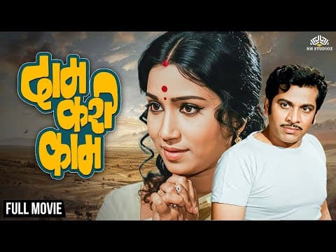 Daam Kari Kaam