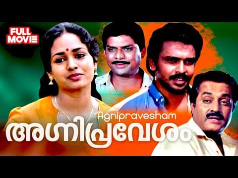 Agnipravesham