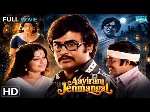Aayiram Jenmangal