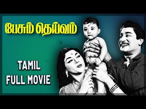 Pesum Deivam