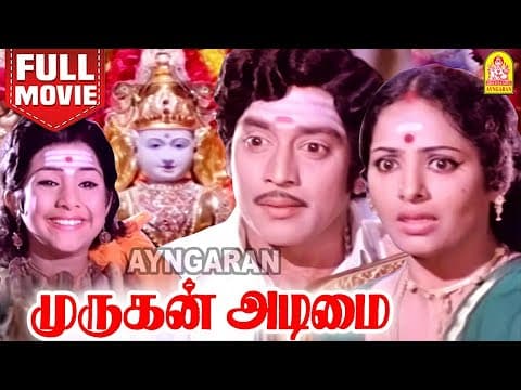 Murugan Adimai
