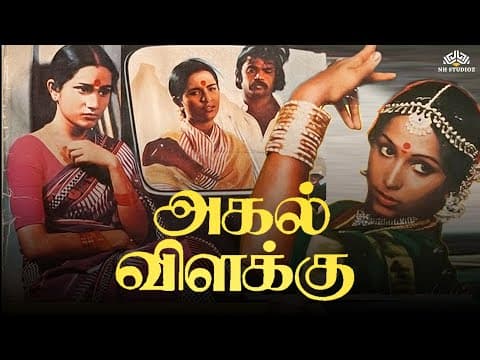 Agal Vilakku