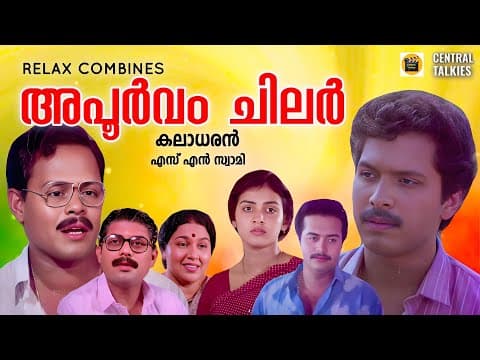 Apoorvam Chilar