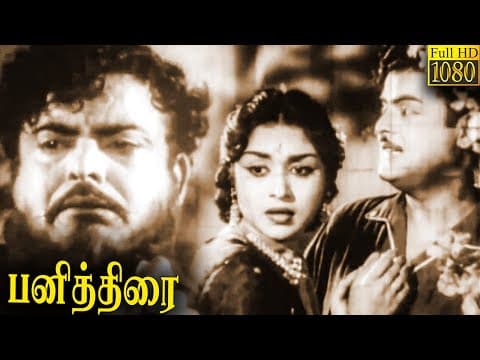 Panithirai