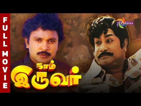 Naam Iruvar