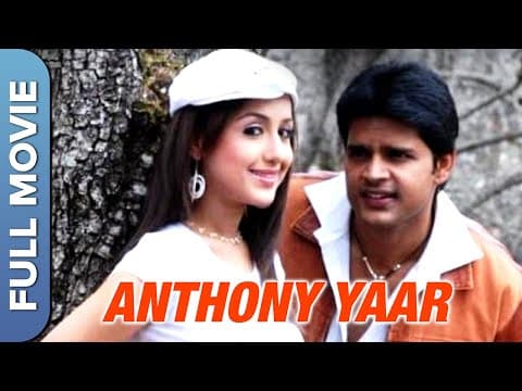 Anthony Yaar?