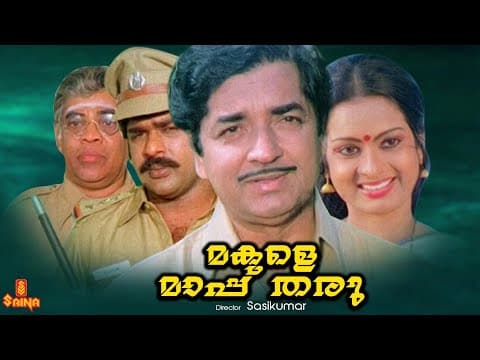 Makale Mappu Tharu