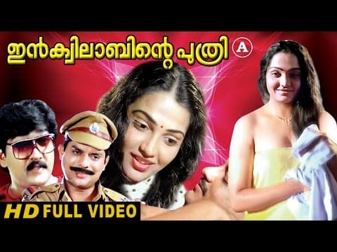 Inquilabinte Puthri