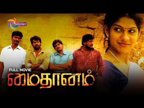 Maithanam