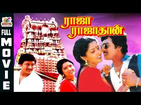 Raaja Raajathan