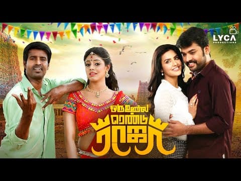 Oru Oorla Rendu Raja