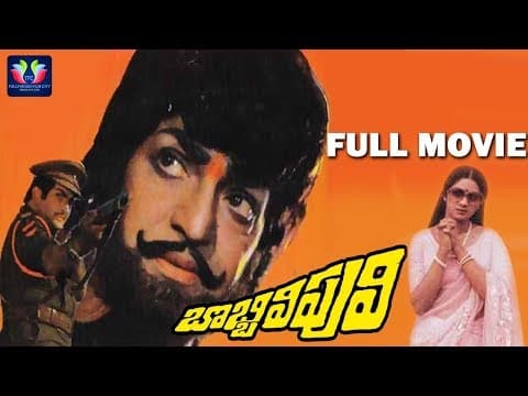 Bobbili Puli