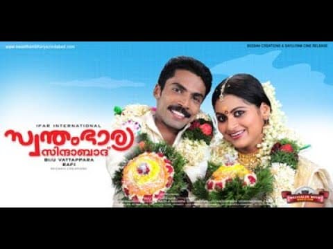 Swantham Bharya Zindabad