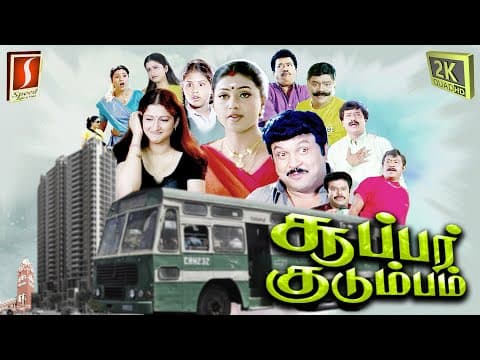 Super Kudumbam