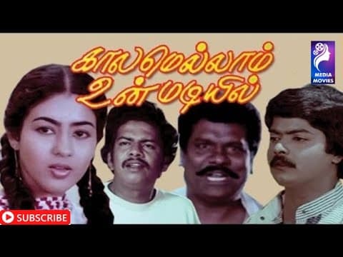 Kalamellam Un Madiyil