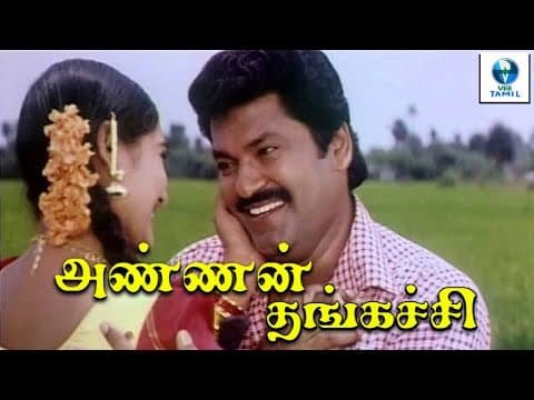 Annan Thangachi