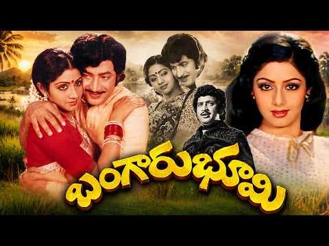 Bangaru Bhoomi