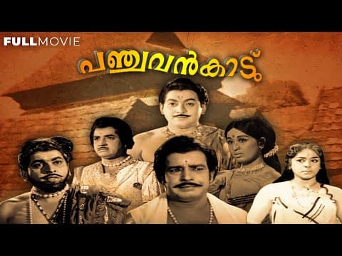 Panchavan Kadu