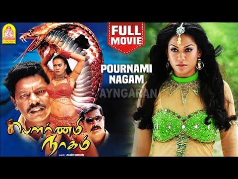 Pournami Nagam