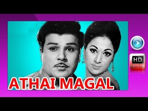 Atha Maga Rathiname