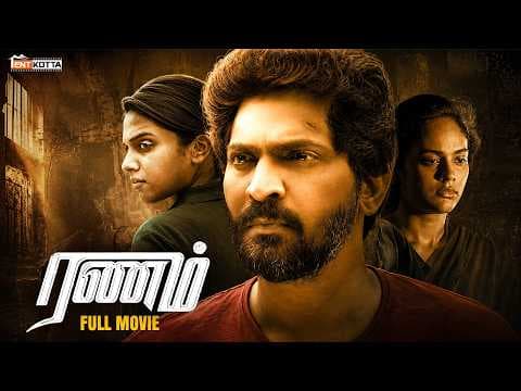 Ranam Aram Thavarel