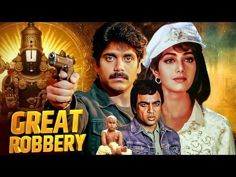 The Great Movie Robbery