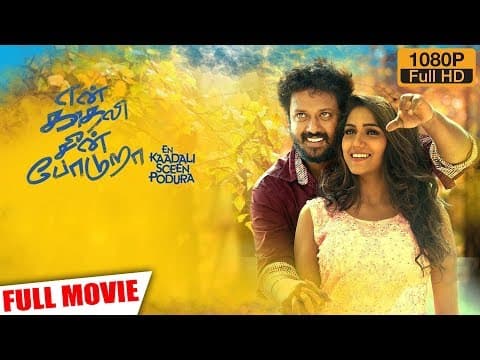 En Kadhali Scene Podura
