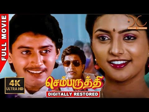 Chembaruthi