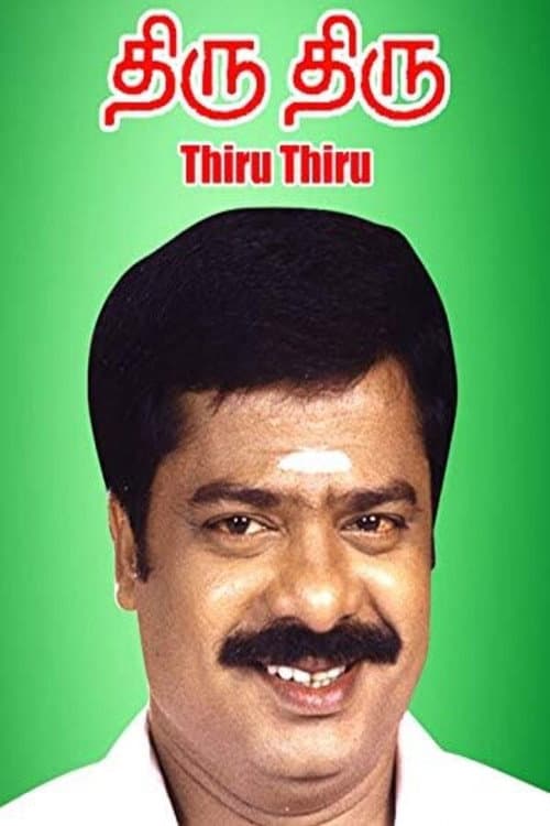 Thiru Thiru